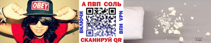 APVP крисы CK  Купить где  Кунгур 