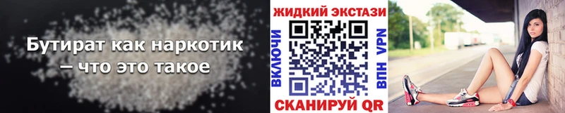 Купить где  Кунгур  БУТИРАТ бутик 
