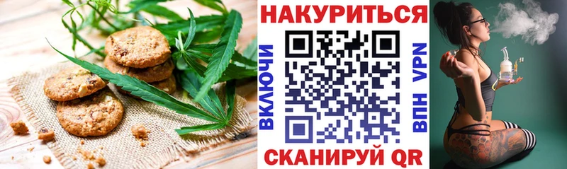 Canna-Cookies конопля  Купить  Кунгур 
