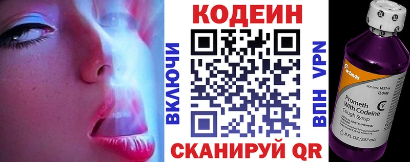 Кодеиновый сироп Lean Purple Drank  Купить закладки  Кунгур 