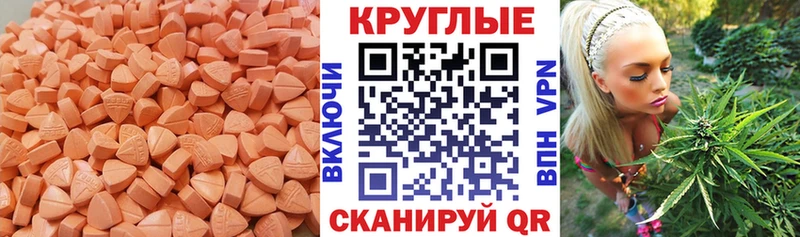 Экстази XTC  Купить закладки  Кунгур 