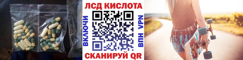 Лсд 25 экстази ecstasy Купить где Кунгур