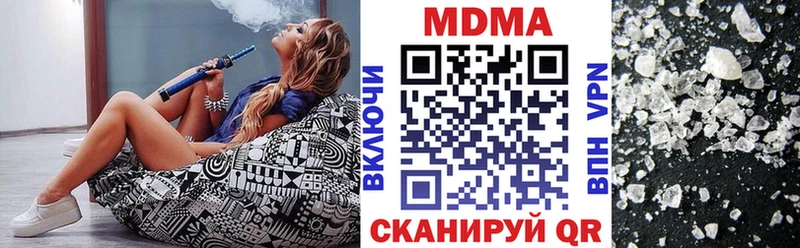 MDMA кристаллы  Купить где  Кунгур 