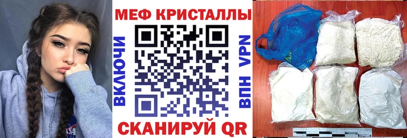 Купить закладки  Кунгур  Меф VHQ 
